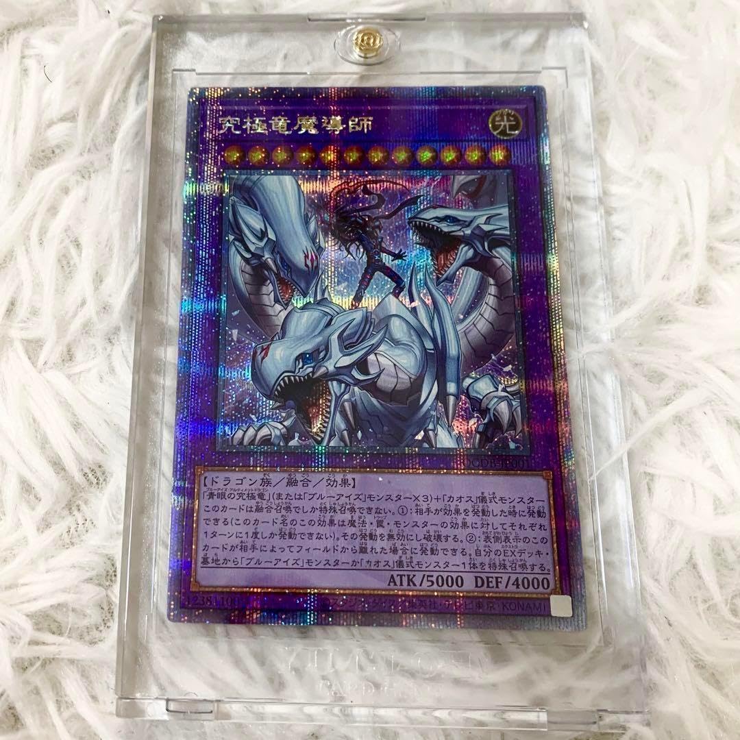 Amazon.co.jp: 究極竜魔導師 マスターオブドラゴンマギア 25th